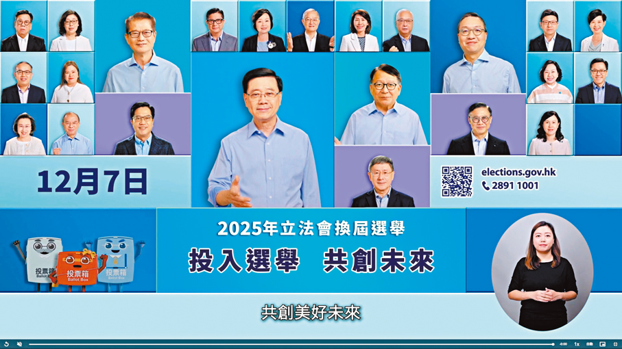 ●李家超昨日聯同三位司長拍攝短片在社交平台發布，呼籲選民在立法會選舉日投票。 網上截圖