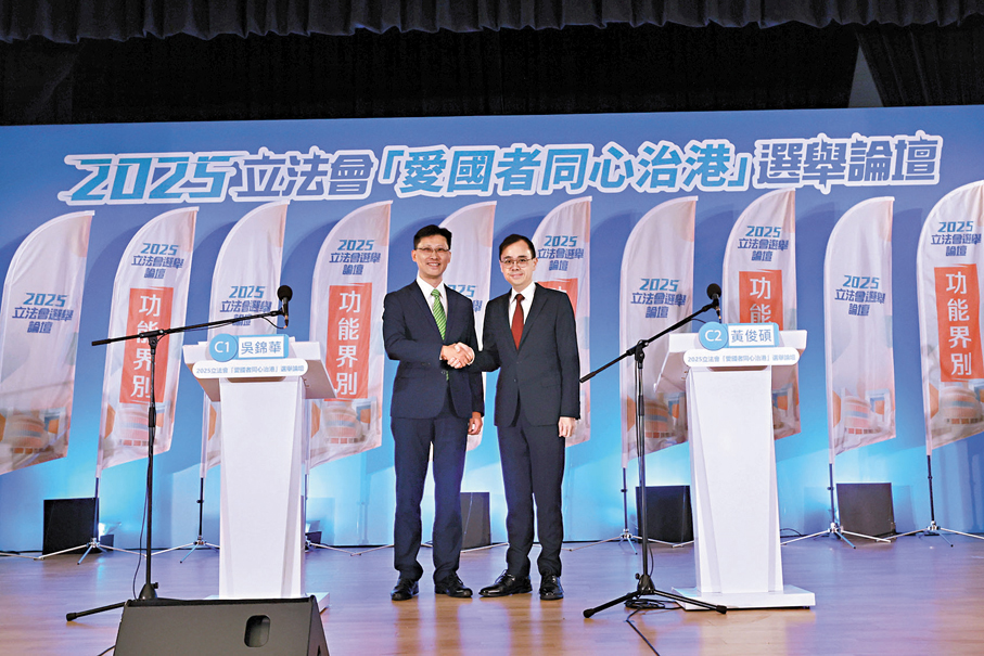 ●立法會功能界別選舉論壇於昨日舉行，會計界兩名候選人吳錦華（左）和黃俊碩（右）同台較量。