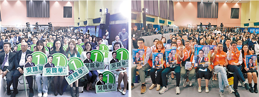 ●2025年立法會「愛國者同心治港」選舉論壇  (功能界別—會計界)，C1號候選人吳錦華及C2號候選人黃俊碩的支持者在台下打氣。 香港文匯報記者北山彥  攝