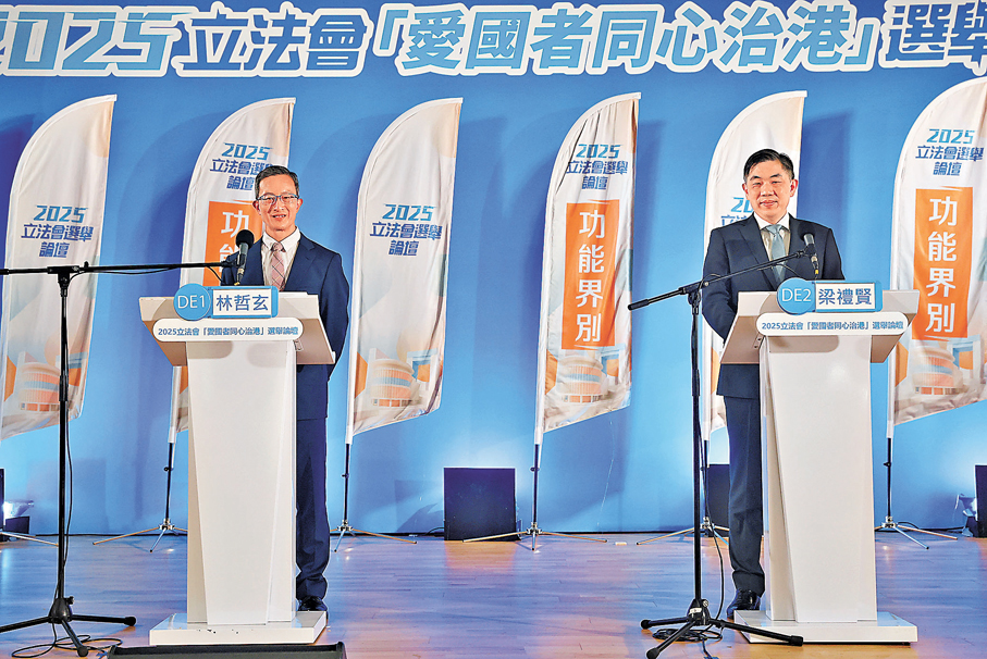 ●立法會醫衞界論壇昨日舉行，兩名候選人登場，分別是林哲玄（左）和梁禮賢（右）。 香港文匯報記者郭木又  攝