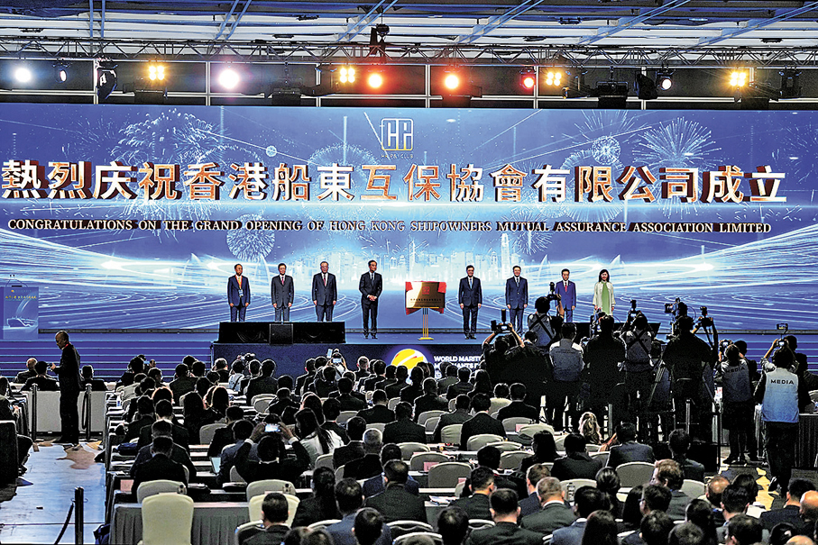 ●香港船東互保協會揭牌儀式。大公文匯全媒體記者何嘉駿  攝