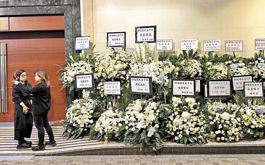 ●多位名人送上花圈，而黎芷珊現場打點。  香港文匯報記者阿祖 攝