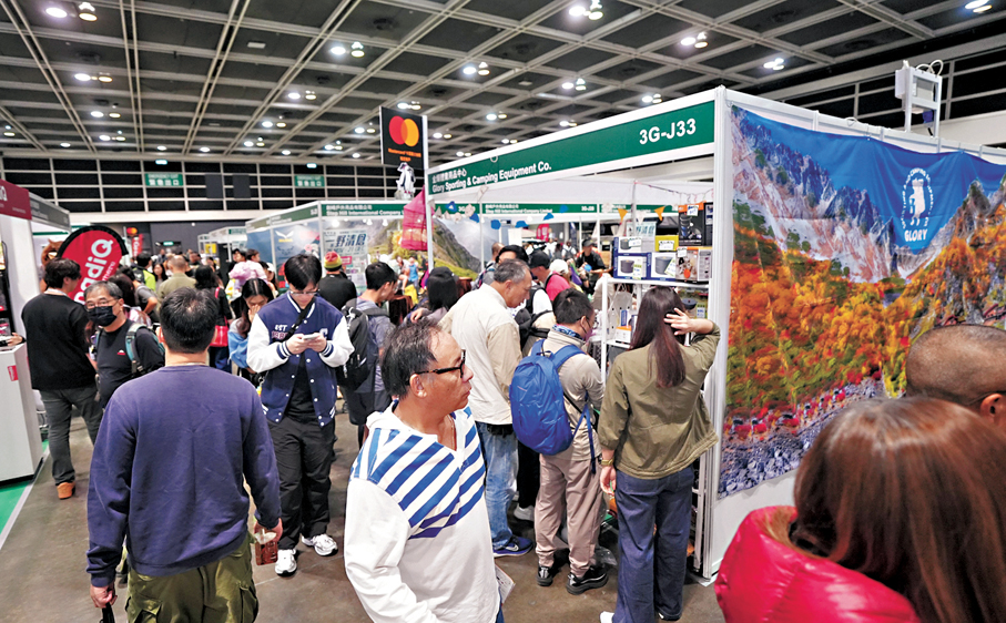 ●去年香港戶外用品及運動博覽