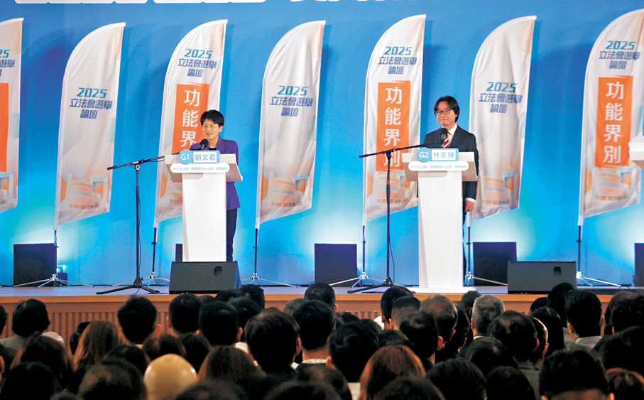 ●立法會選舉功能界別選舉論壇，建築、測量、都市規劃及園境界兩位候選人G1號劉文君（左）、G2號林家輝（右）在台上比拚政綱。 香港文匯報記者郭木又  攝