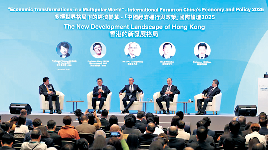 ●「中國經濟運行與政策」國際論壇2025昨在港舉行。香港文匯報記者黃艾力  攝