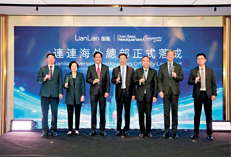 ●連連數字科技在香港設立海外總部，昨日舉行開幕禮。 政府新聞處圖片