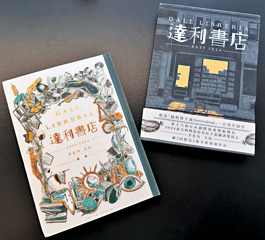 ●Pen So以精品化戰略為實體書創造獨特收藏價值。