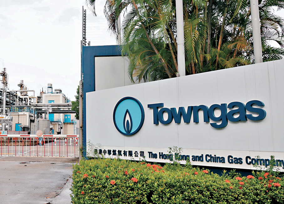 ●中華煤氣夥華潤燃氣將建立低碳智慧燃氣聯合創新中心。圖為中華煤氣公司標誌。 香港文匯報記者黃艾力 攝