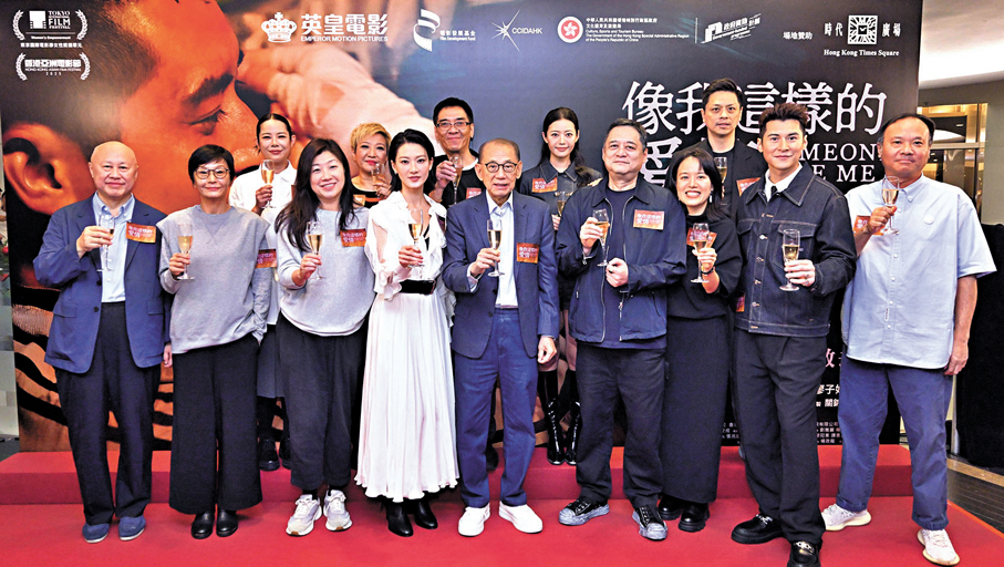 ●眾人舉杯齊祝電影票房大賣。主辦方供圖