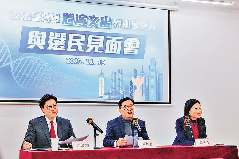 ●體演文出界別候選人與選民見面會。中國文學藝術界聯合會香港會員總會供圖