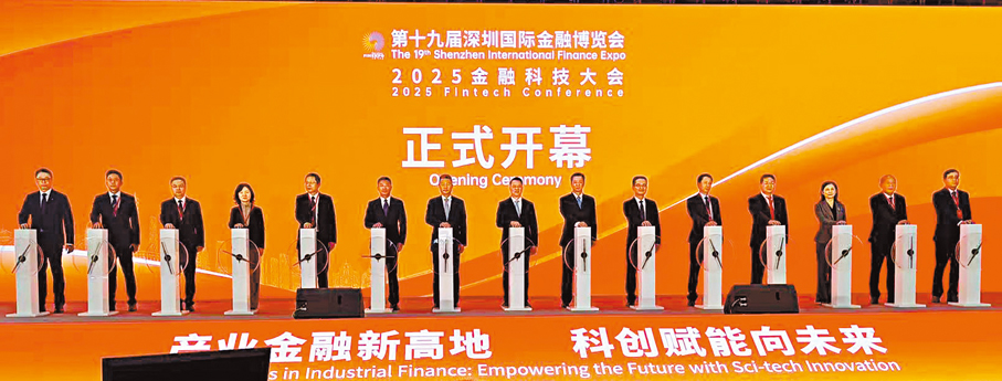 ●第十九屆深圳國際金融博覽會開幕式現場。 香港文匯報記者李昌鴻  攝