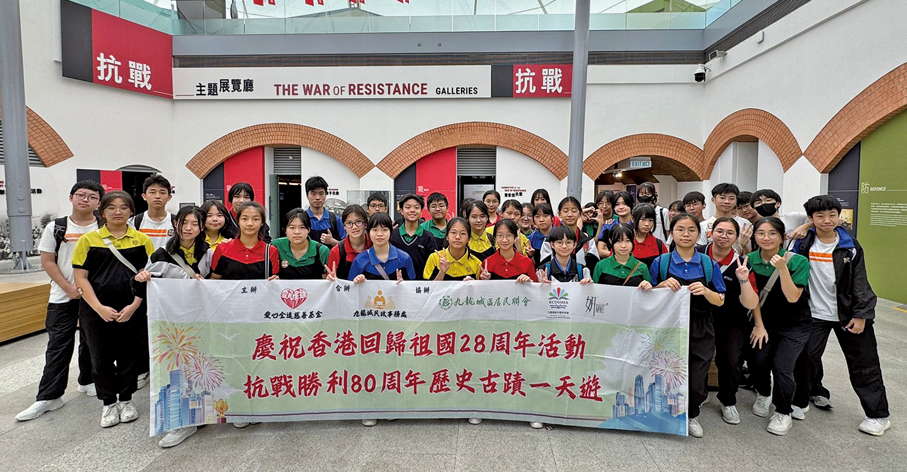 ●基金組織學生參觀展覽，了解香港抗戰歷史。