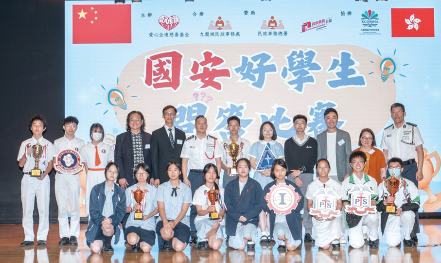 ●基金舉辦國安好學生問答比賽總決賽。