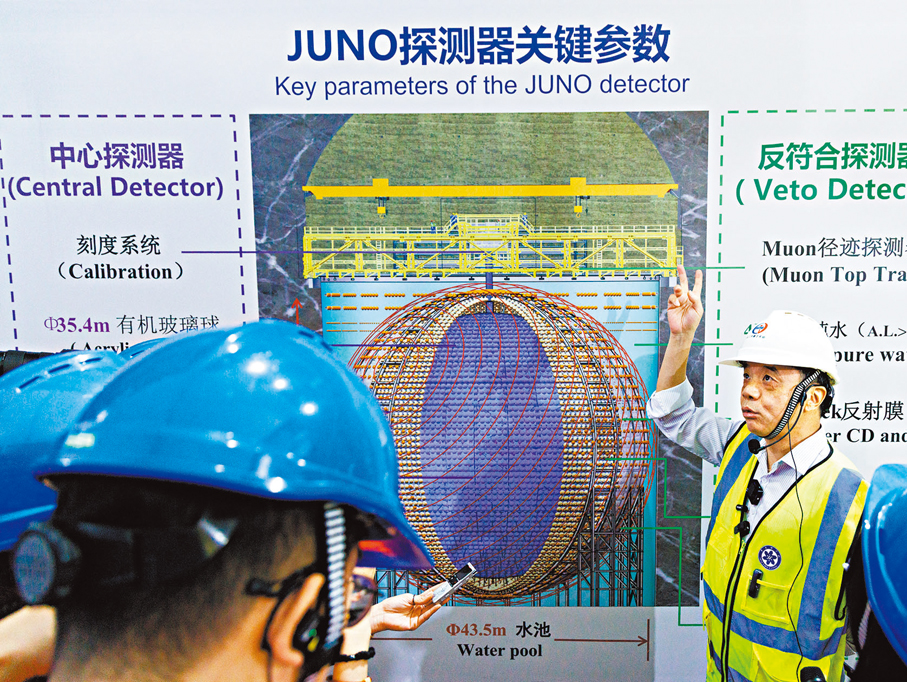 ●11月18日，中國科學院院士、江門中微子實驗項目經理王貽芳在實驗大廳向參觀者介紹項目情況。 新華社