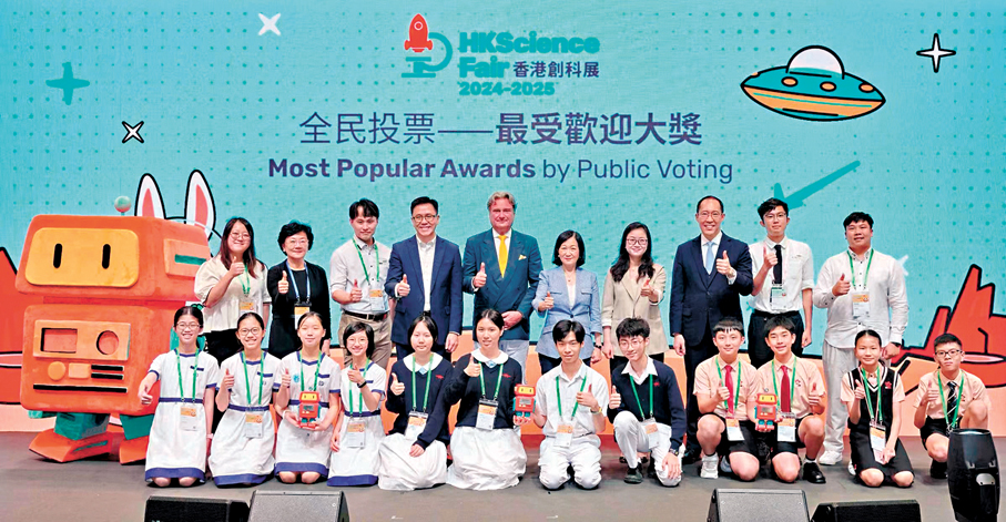 ●第五屆香港創科展獲創新科技及工業局作為「支持政策局」。創新科技及工業局局長孫東（後排左四）上屆亦親臨頒獎典禮支持年輕發明家。 主辦機構供圖