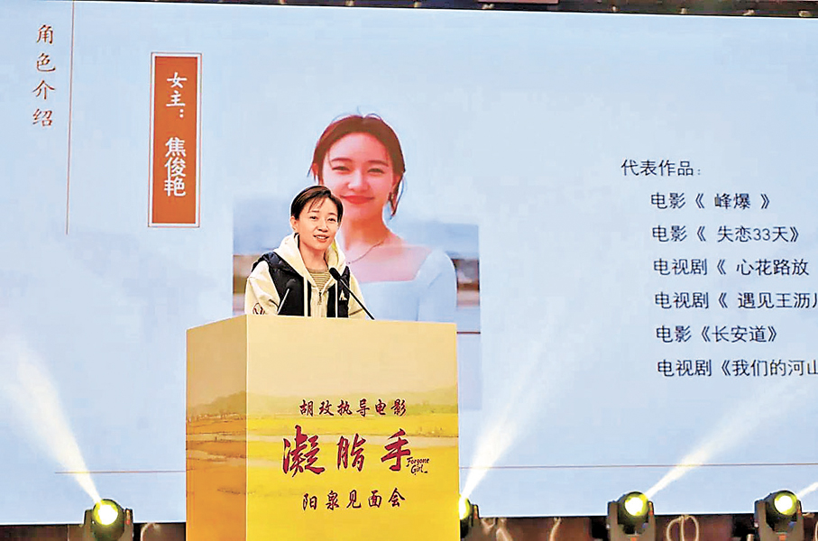 ●主演焦俊艷現場剖析角色的堅韌內核。香港文匯報記者楊奇霖 攝