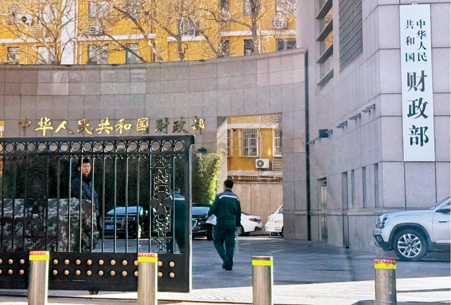 ●中國財政部近年積極拓展外幣融資渠道。圖為財政部辦公大樓。 資料圖片