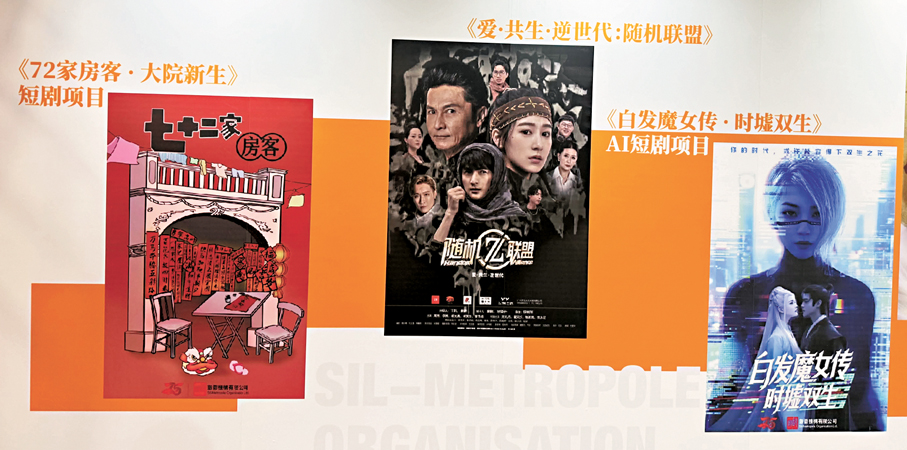 ●港澳影視團隊發布原創微短劇。  資料圖片