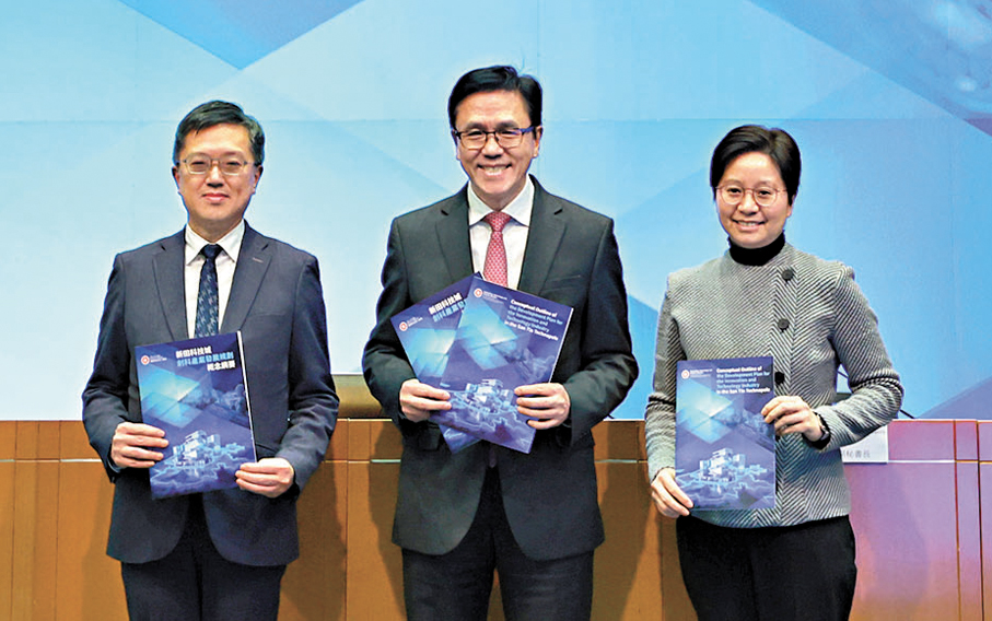 ●特區政府創新科技及工業局昨日舉行記者會，介紹《新田科技城創科產業發展規劃概念綱要》。 香港文匯報記者北山彥  攝