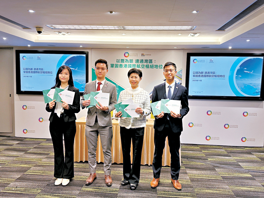 ●左起：團結香港基金研究員郝亮、副總裁及公共政策研究院執行總監葉文祺、總裁李正儀和土地及房屋研究主管梁躍昊。 香港文匯報記者周曉菁  攝