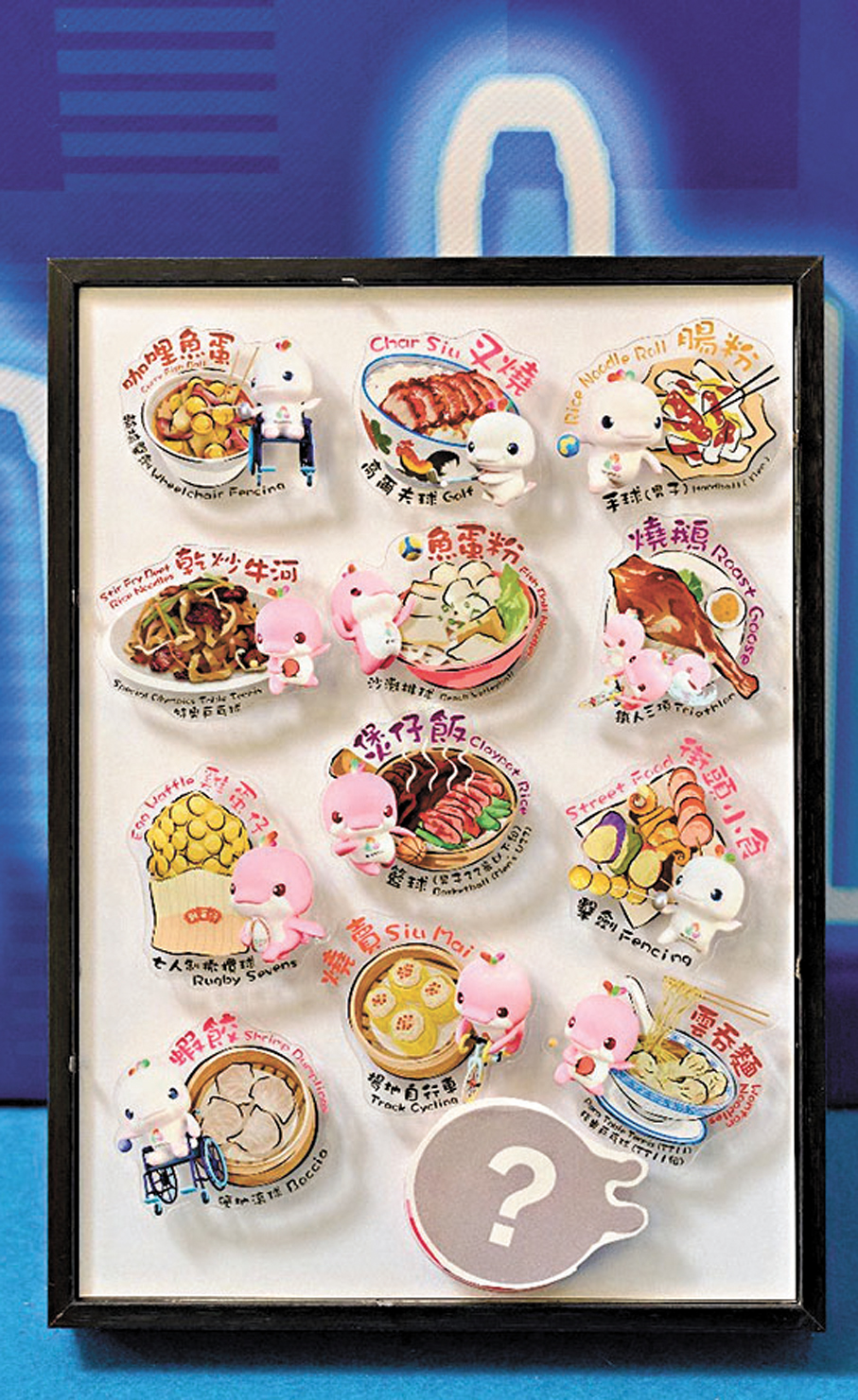 ●「香港味道」醬料盲盒內有為香港賽區設計的將「喜洋洋」及「樂融融」運動造型與本地特色美食相結合的冰箱磁貼。