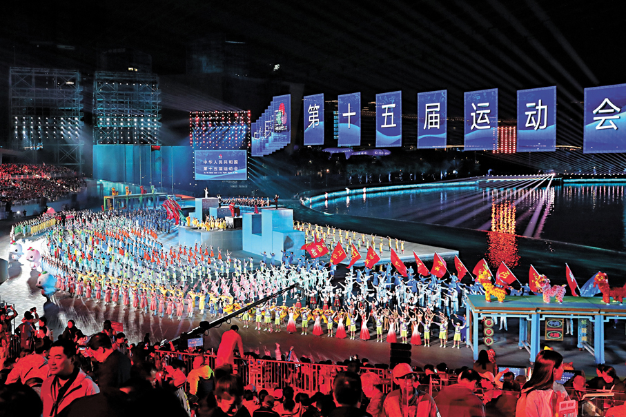 ●第十五屆全國運動會閉幕式現場儀式感滿滿。  中通社