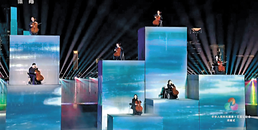 ●15把大提琴既呼應了「十五運會」的賽事主題，演奏時從15把逐漸遞減至1把，更形成獨特的聽覺節奏。 視頻截圖
