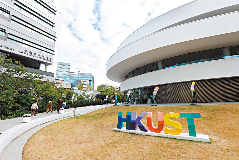 ●港科大校園。香港文匯報記者北山彥  攝