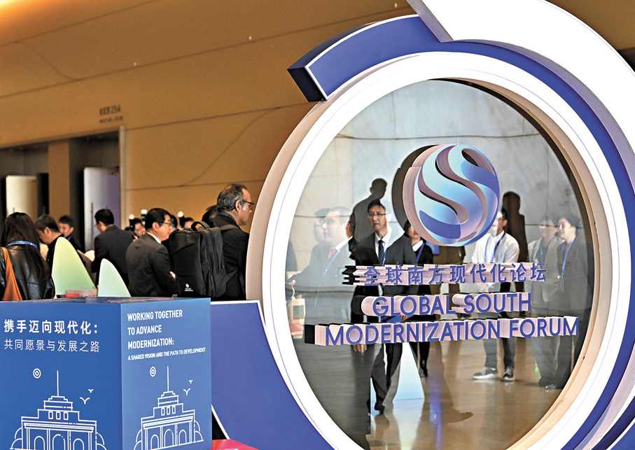 ●全球南方現代化論壇成果展示區。 新華社