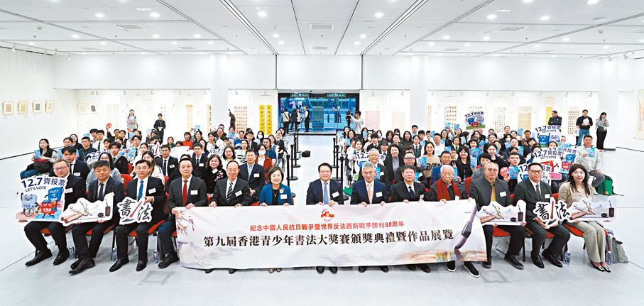 ●第九屆香港青少年書法大獎賽頒獎典禮。 香港文匯報記者曾興偉  攝