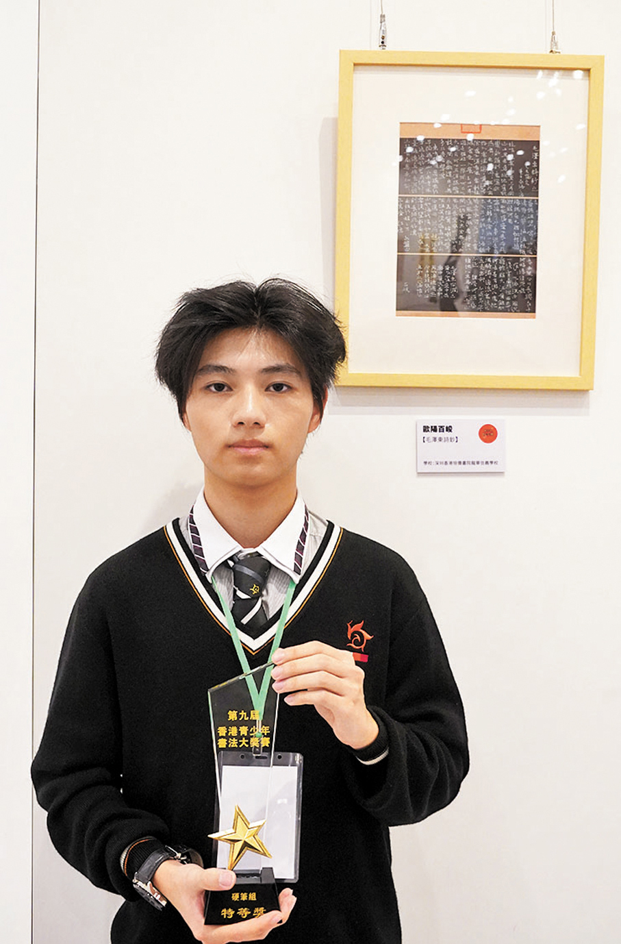 ●歐陽百峻。香港文匯報記者曾興偉  攝