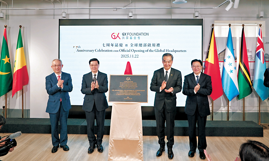 ●梁振英（右二）、李家超（左二）、周霽（右一）、李永勝（左一）為共享基金會全球總部揭牌。 香港文匯報記者曾興偉  攝