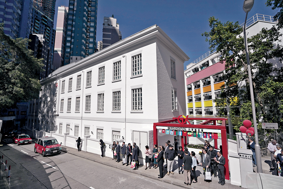 ●共享基金會昨日於香港島西半山醫院道4號舉行「七周年誌慶暨全球總部啟用禮」。 香港文匯報記者曾興偉  攝