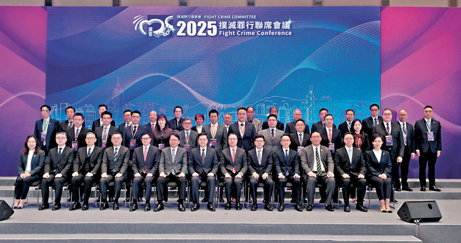 ●「2025年撲滅罪行聯席會議」昨日舉行，行政長官李家超與多位司局長及與會嘉賓合照。