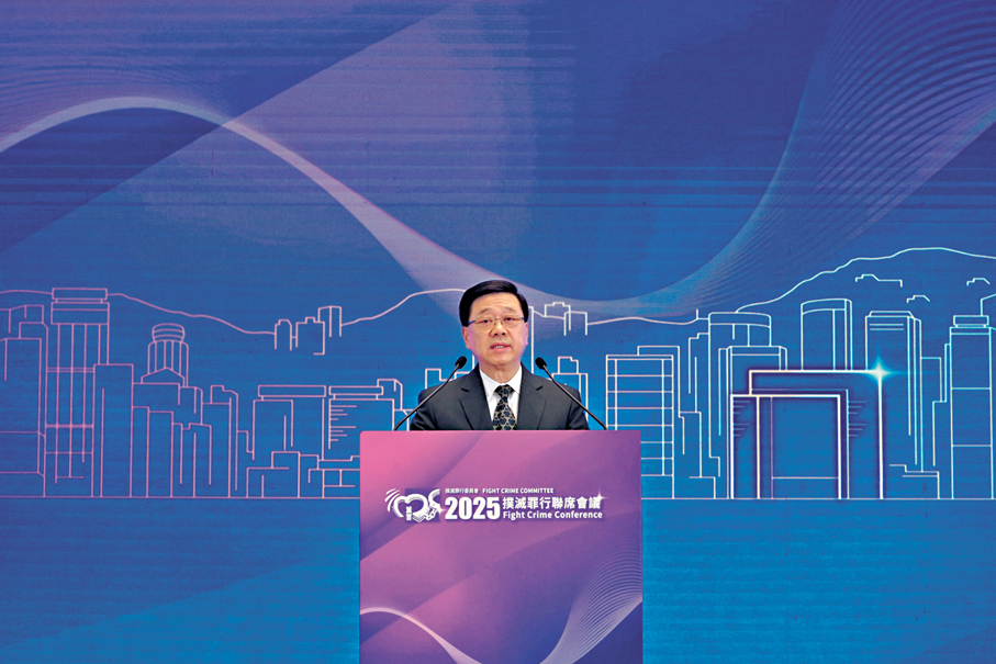 ●李家超為會議主禮致辭。