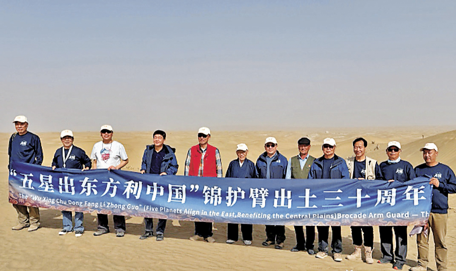 ●當年的考古工作者重回尼雅遺址紀念「五星」織錦出土30周年。