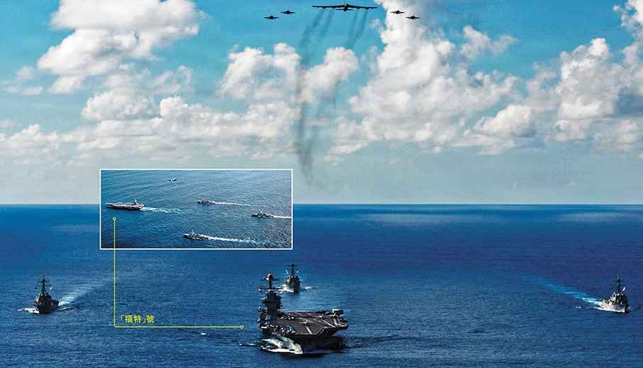 ●美國以掃毒為由，在委內瑞拉附近的加勒比海域部署「福特」號航母打擊群及多艘軍艦。 路透社