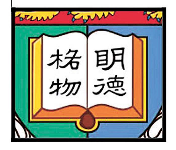 ●香港大學校徽（局部）。作者供圖