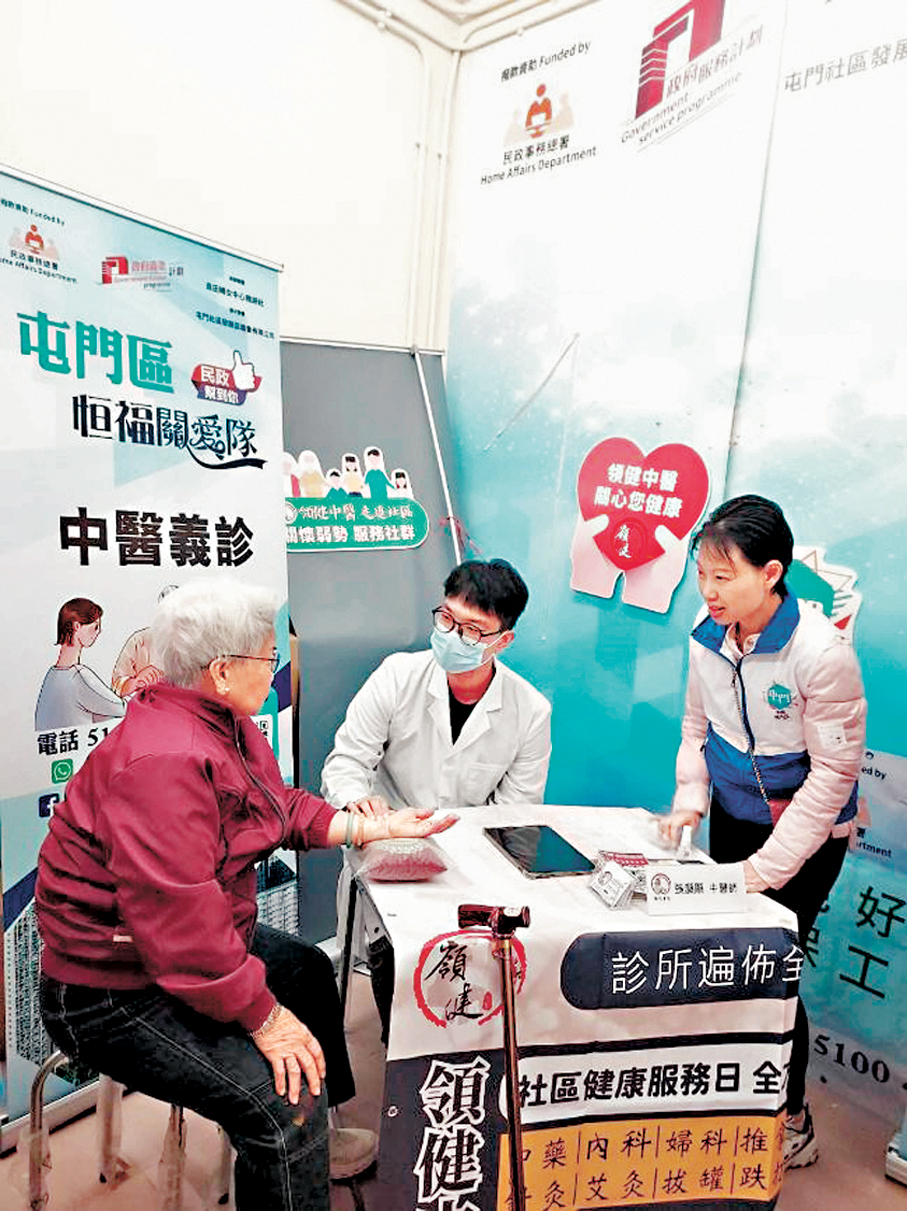 ●恒福關愛隊舉辦中醫義診活動，為長者診治。作者供圖