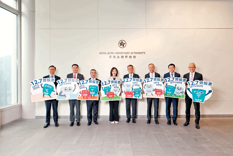 ●左起：金管局副總裁陳維民、滙豐工商金融總經理兼香港及澳門主管方嘯、金管局副總裁阮國恒、銀行公會主席兼渣打香港兼大中華及北亞區行政總裁禤惠儀、財政司司長陳茂波、金管局總裁余偉文、中銀香港副董事長兼總裁孫煜、金管局副總裁李達志。 銀公供圖