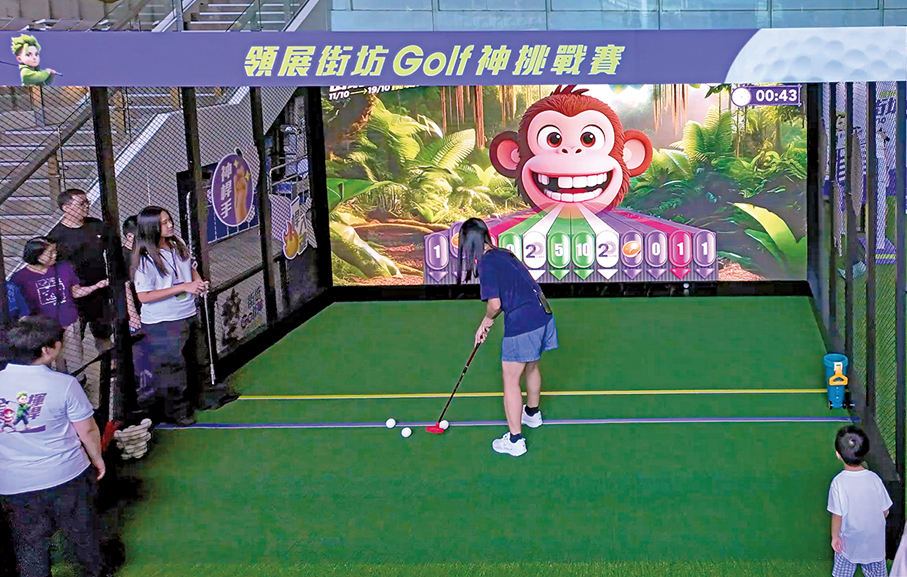 ●領展透過主辦「街坊Golf神挑戰賽」等活動，鼓勵市民建立健康的生活方式。