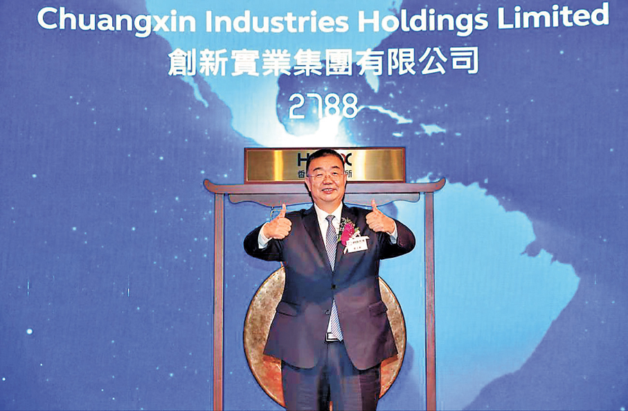 ●創新實業董事長兼非執行董事崔立新於香港交易所上市儀式現場。