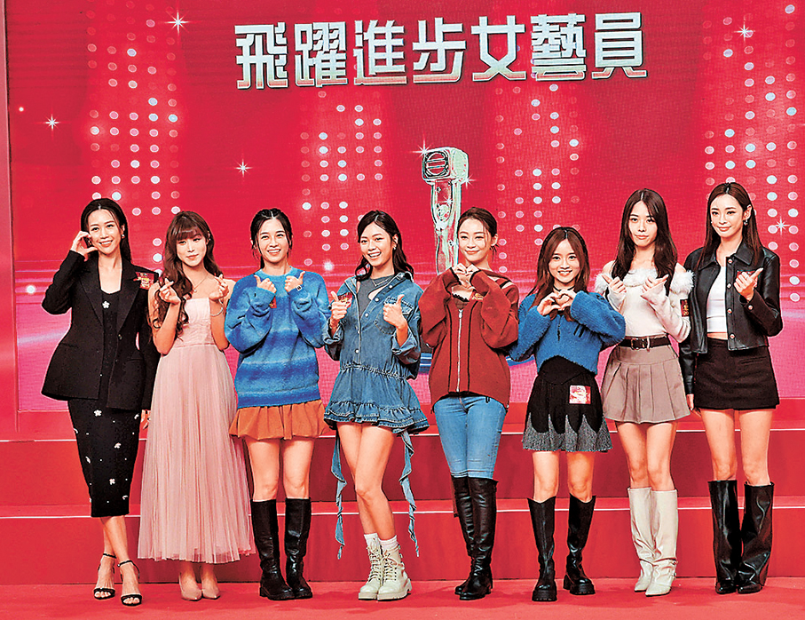 ●右起：陳楨怡、莊子璇、羅毓儀、葉蒨文、游嘉欣、倪嘉雯、古佩玲及何沛珈角逐「飛躍進步女藝員」。 香港文匯報記者北山彥  攝