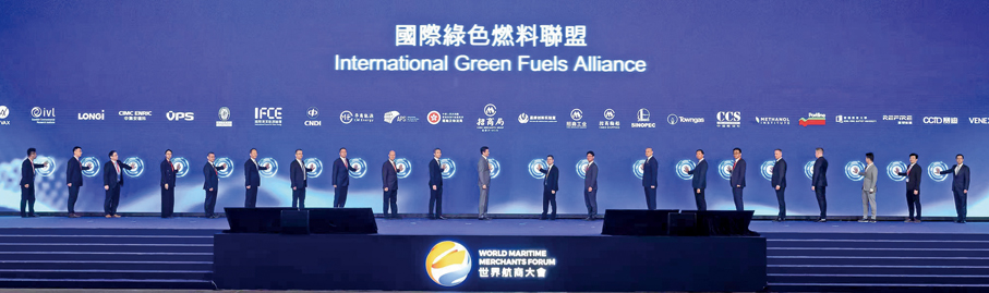 ●國際綠色燃料聯盟本月17日在香港會議展覽中心舉行的2025世界航商大會上正式啟動。