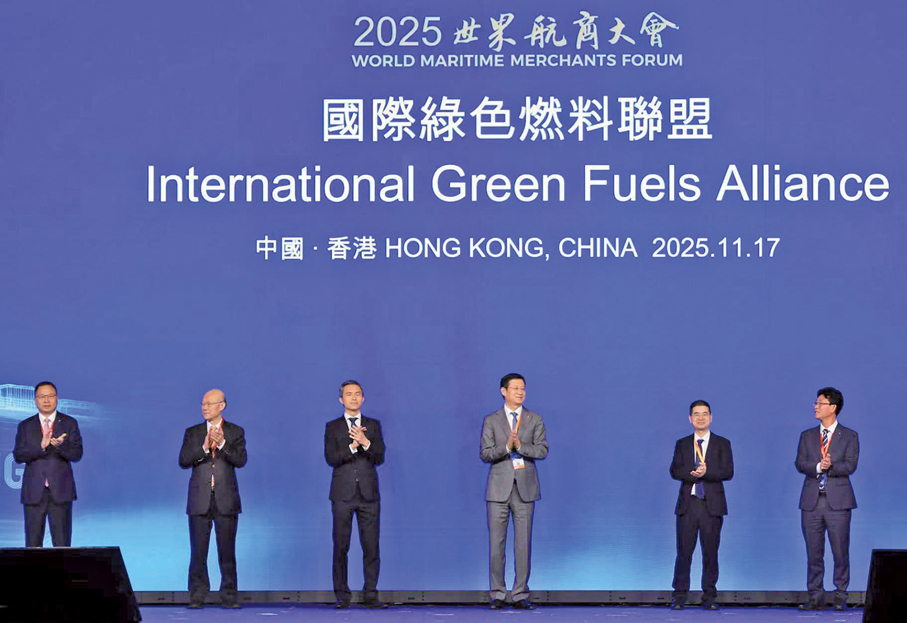 ●國際綠色燃料聯盟在香港正式啟航。