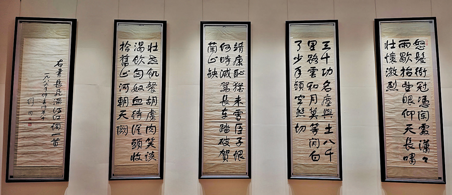 ●舒同作品八尺五條屏《滿江紅》。