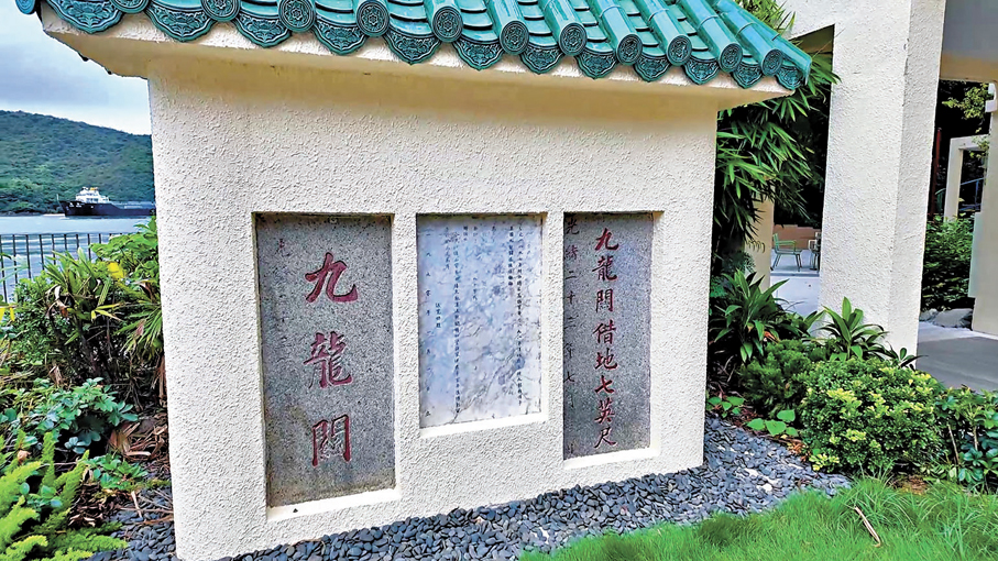 ●九龍關紀念碑