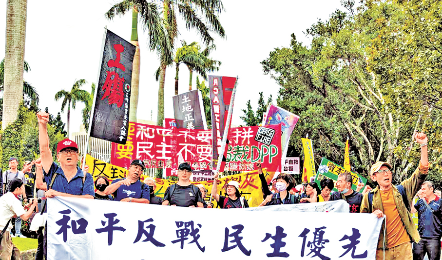 ●賴清德說，2026年台灣所謂「國防預算」增400億美元，將超過GDP的3%。圖為早前台灣民眾集會抗議台當局軍購，破壞台海和平。 資料圖片