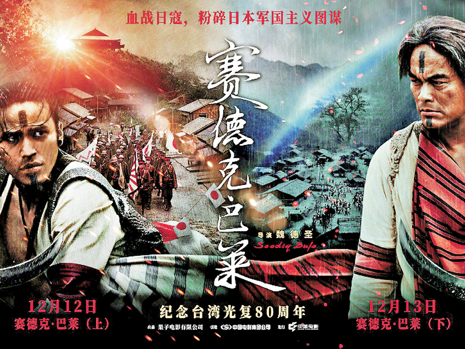 ●《賽德克·巴萊》曾代表中國台灣角逐奧斯卡最佳外語片。影片在豆瓣平台長期保持8.9高分。