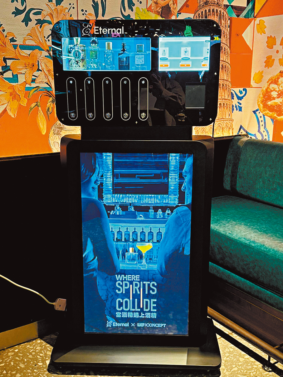 ●穎通集團在蘭桂坊加州大廈正門設置智能香水體驗機。 香港文匯報記者崔瀅  攝